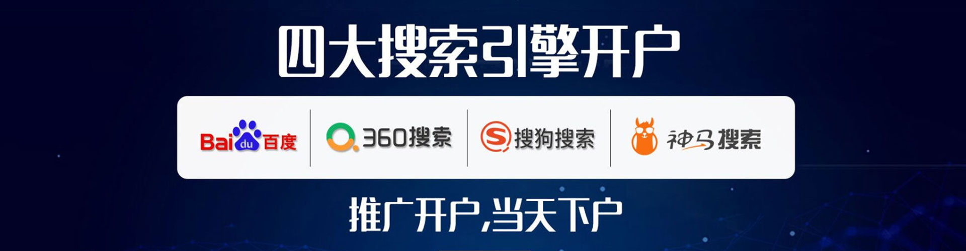 长安sem外包