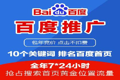 百度推广口碑营销，案例分析